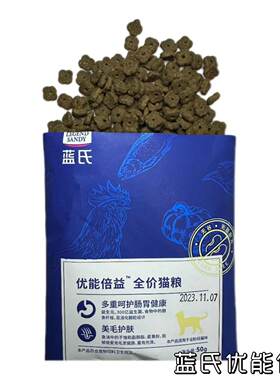 蓝氏猫粮优能倍益试吃小包装呵护肠胃营养美毛全猫通用粮50g*10包