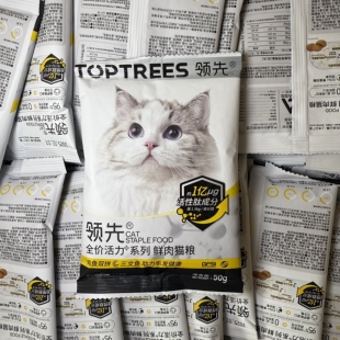 50g 领先鲜肉猫粮全价活力系列鸡鱼肉美毛营养成猫幼猫试吃装 10包