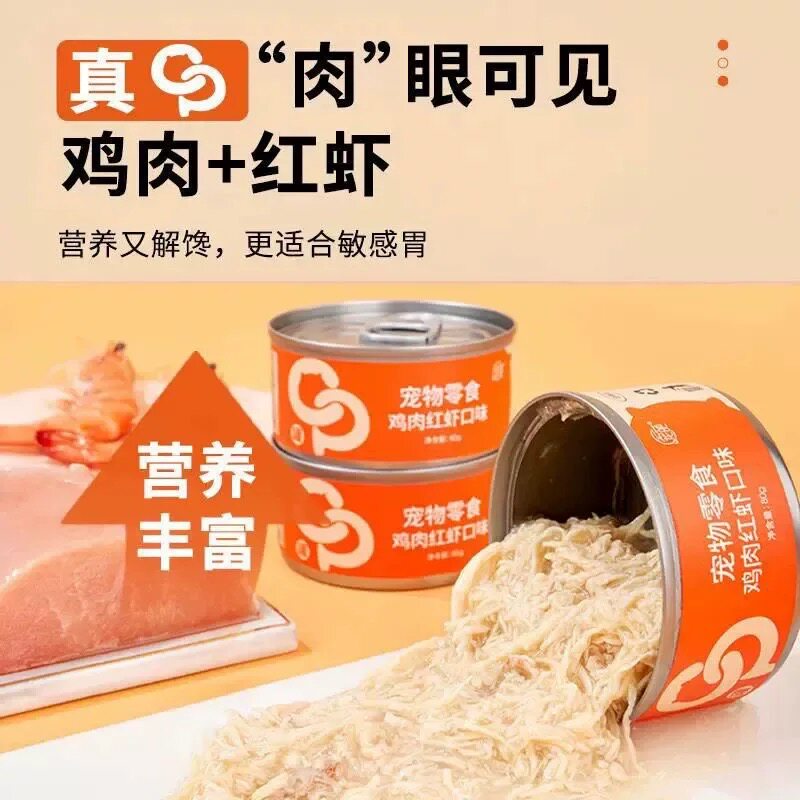 宠葩猫咪罐头鲜鸡肉红虾营养滋补肉汤补水猫罐头成猫幼猫增肥80g