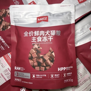 玫斯线下款 主食冻干全价鲜肉犬猫通用冻干鸡肉冻干珍惜生物肽30g
