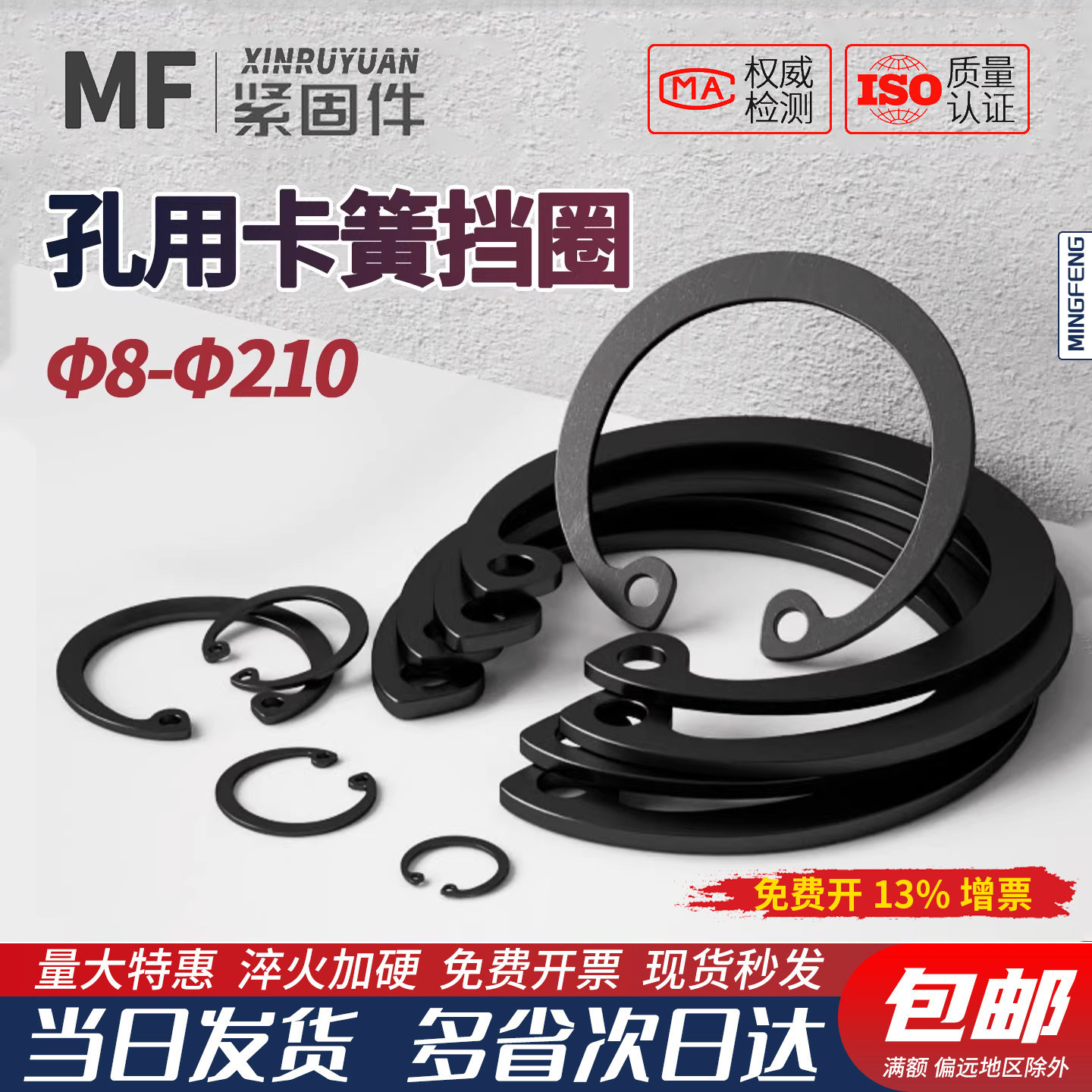 锰钢孔用卡簧挡圈内卡国标GB893弹性c型A型卡扣加厚卡环Φ8-Φ210