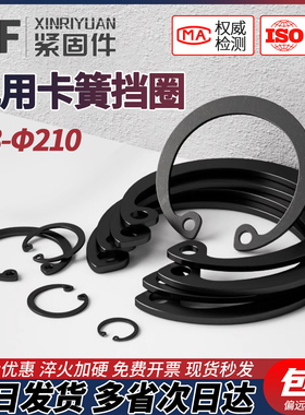 锰钢孔用卡簧挡圈内卡国标GB893弹性c型A型卡扣加厚卡环Φ8-Φ210
