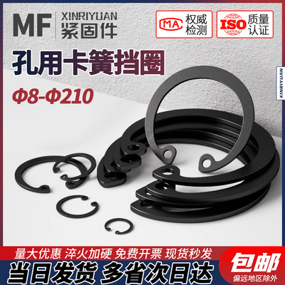 GB893卡簧开口挡圈锰钢内卡C型