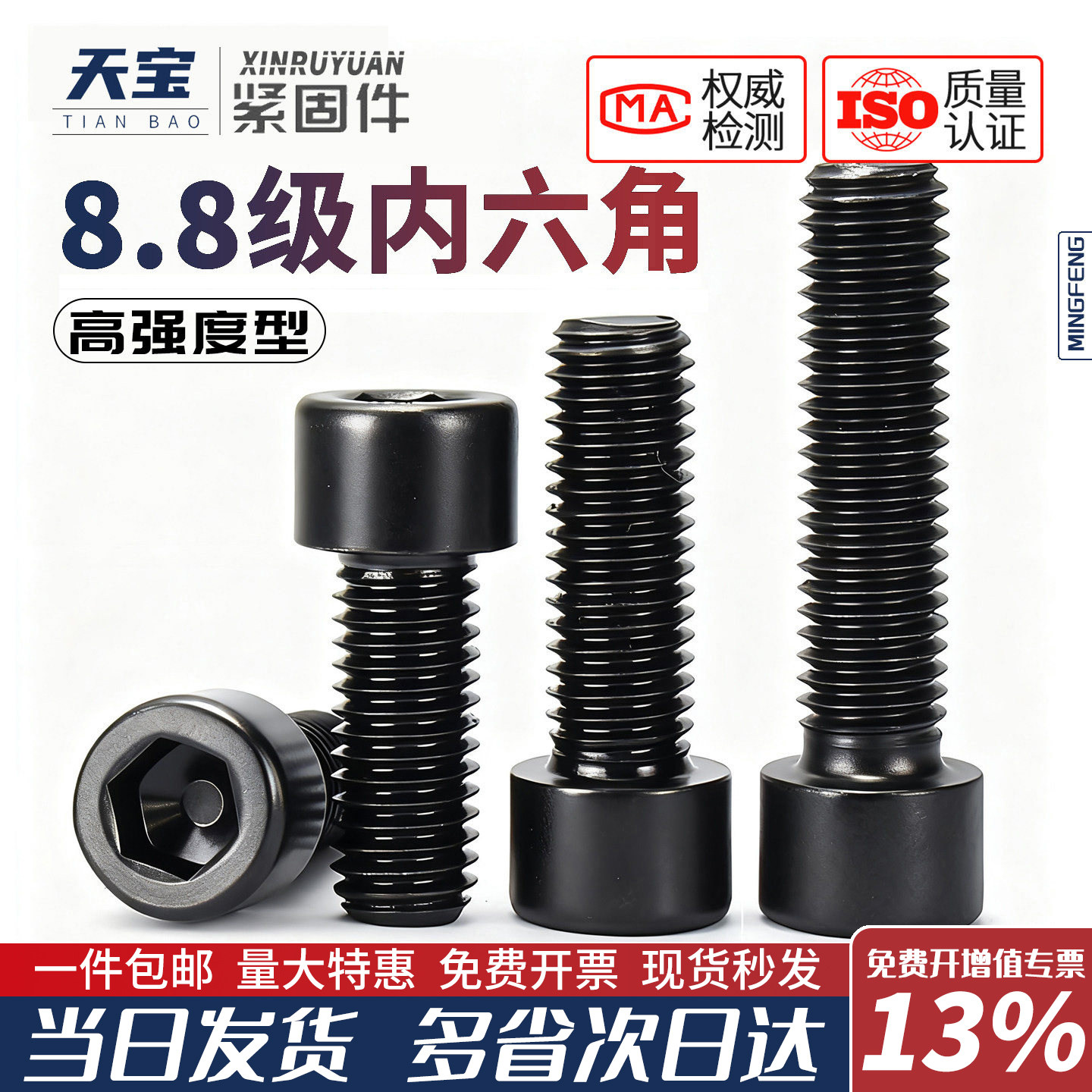 8.8级高强度M4-M30内六角螺丝图片