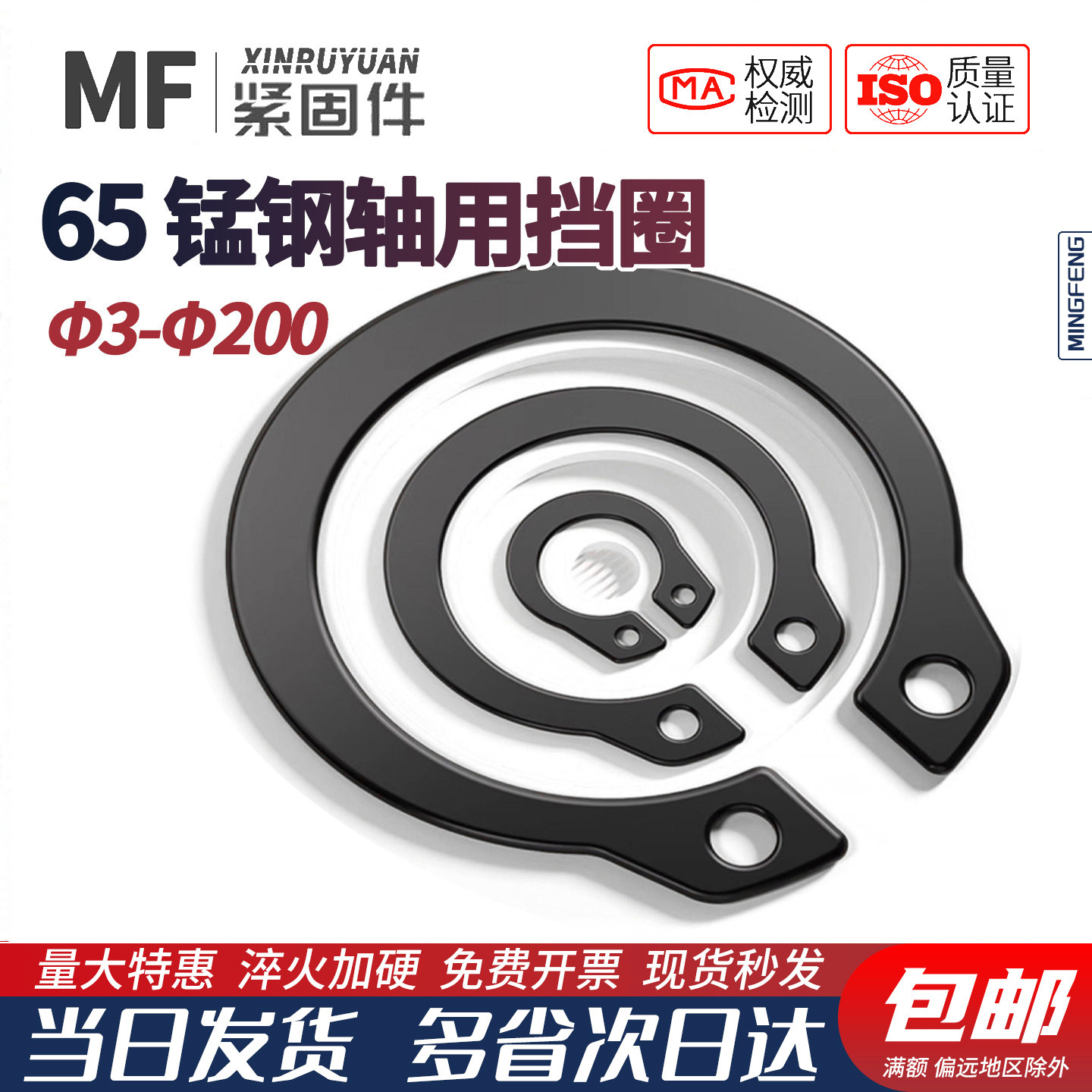 65MN锰钢GB894.1-86卡簧轴用弹性挡圈外轴卡轴承卡环Φ3/4/5-200