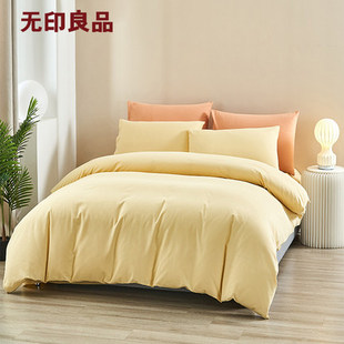 无印良品三四件套素色床上用品纯棉全棉家用纯色磨毛系列WYT2009