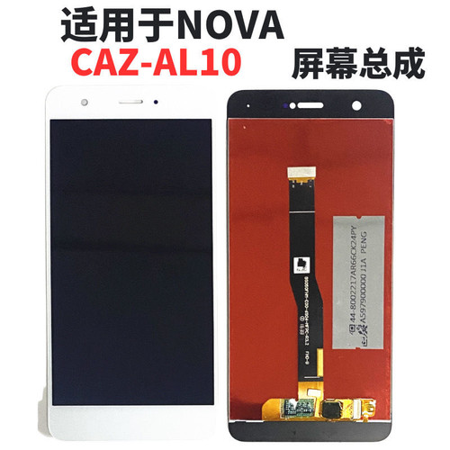 适用华为nova屏幕总成 CAZ-TL10/AL10触摸屏玻璃盖板显示屏内外屏