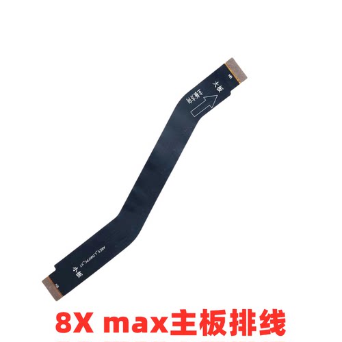 适用于华为荣耀8X max主板排线ARS-AL00充电尾插送话喇叭小板排线