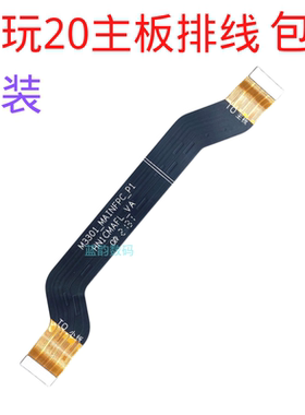 适用华为畅玩20充电尾插手机送话器小板连接主板排线KOZ-AL00