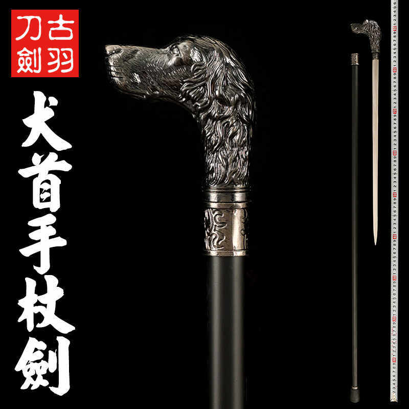 龙泉古羽宝剑狗头首手杖剑全金属装饰道具猎犬权杖拐杖剑 未开刃,特色手工艺,刀剑,淘宝优惠券,粉丝福利购,淘宝优惠卷