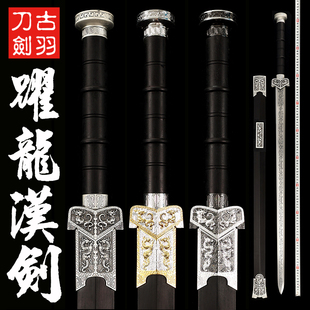 龙泉古羽宝剑跃龙汉剑高硬度锰钢装饰硬剑六面长剑汉服佩剑未开刃
