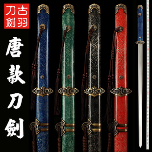 龙泉古羽唐剑唐横刀花纹钢烧刃长刀长剑仿鱼皮工艺收藏唐剑未开刃