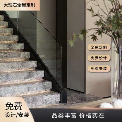 全房岩板背景墙地面墙面吧台台面楼梯踏步浴室柜台面定制上门测量