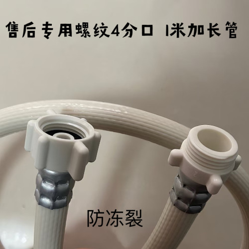 海尔美的售后专用全自动波轮滚筒洗衣机水龙头螺纹止水进水管加长
