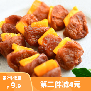 梅子零食蜜饯果干网红零食休闲 青梅夹芒果干 酸酸甜甜 梅有芒果