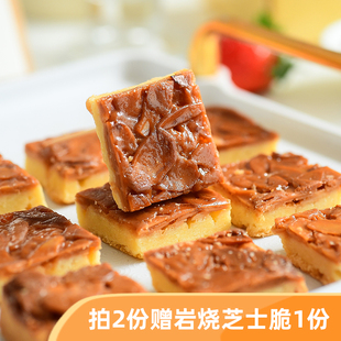 手工焦糖杏仁曲奇 甜品奶酥零食夹心饼干 手工曲奇网红休闲食品