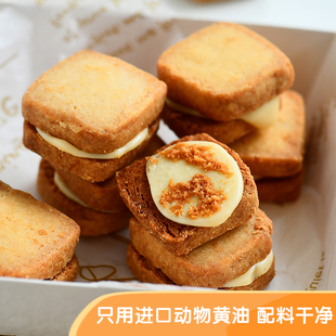 手工曲奇网红食品 零食牛扎夹心饼干 好吃迷糊了 黄油牛轧奶酥