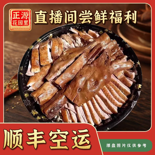 丰收节粤字号潮汕卤水澄海大鹅肉