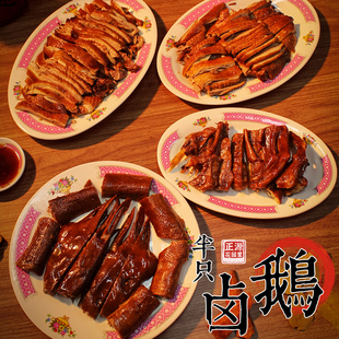 花园里卤味鲜鹅肉半只整瓣 正宗潮汕卤水狮头鹅 半鹅卤鹅熟食大鹅