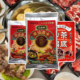 正源花园里潮汕卤水卤汁沙茶火锅底料汤料包组合装