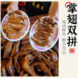 汕头花园里卤鹅潮汕卤鹅非遗卤鹅 狮头鹅原只大掌翼拼盘鹅掌鹅翅