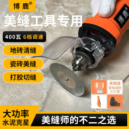 电动清缝器瓷砖清理神器美缝剂施工工具地砖专用切割机开槽清缝锥
