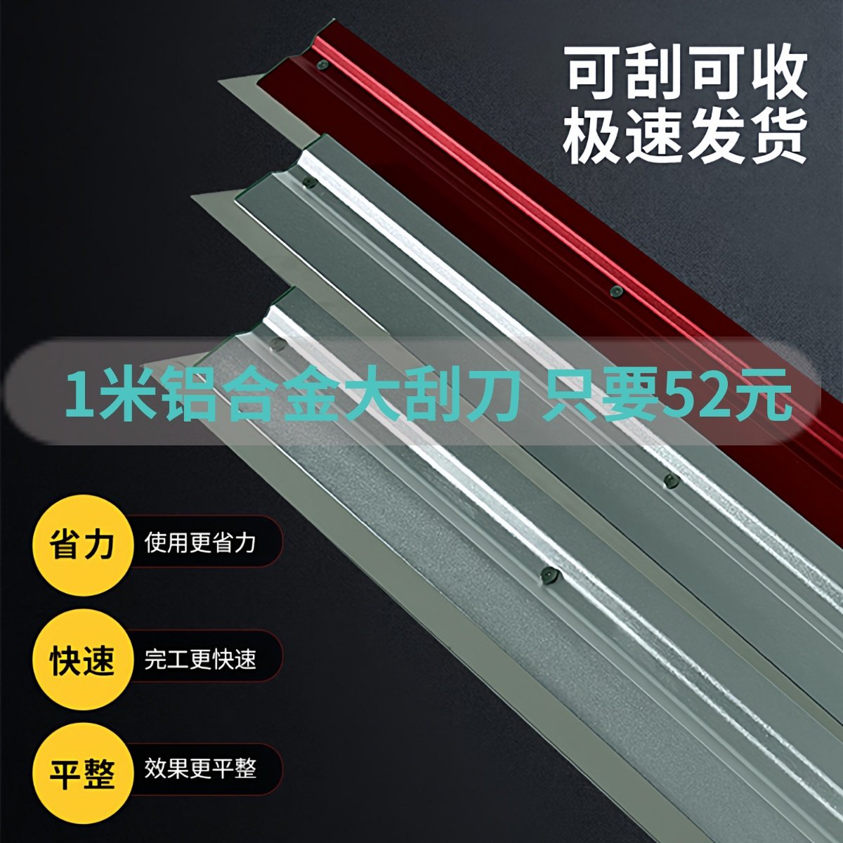 批灰找平铝合金刮腻子神器内墙收光刮大白不锈钢大号刮板瓦工工具图片