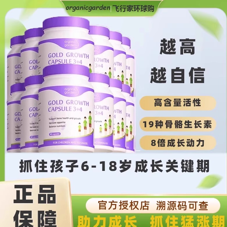 OG奥己赖氨酸星倍高活性青少年