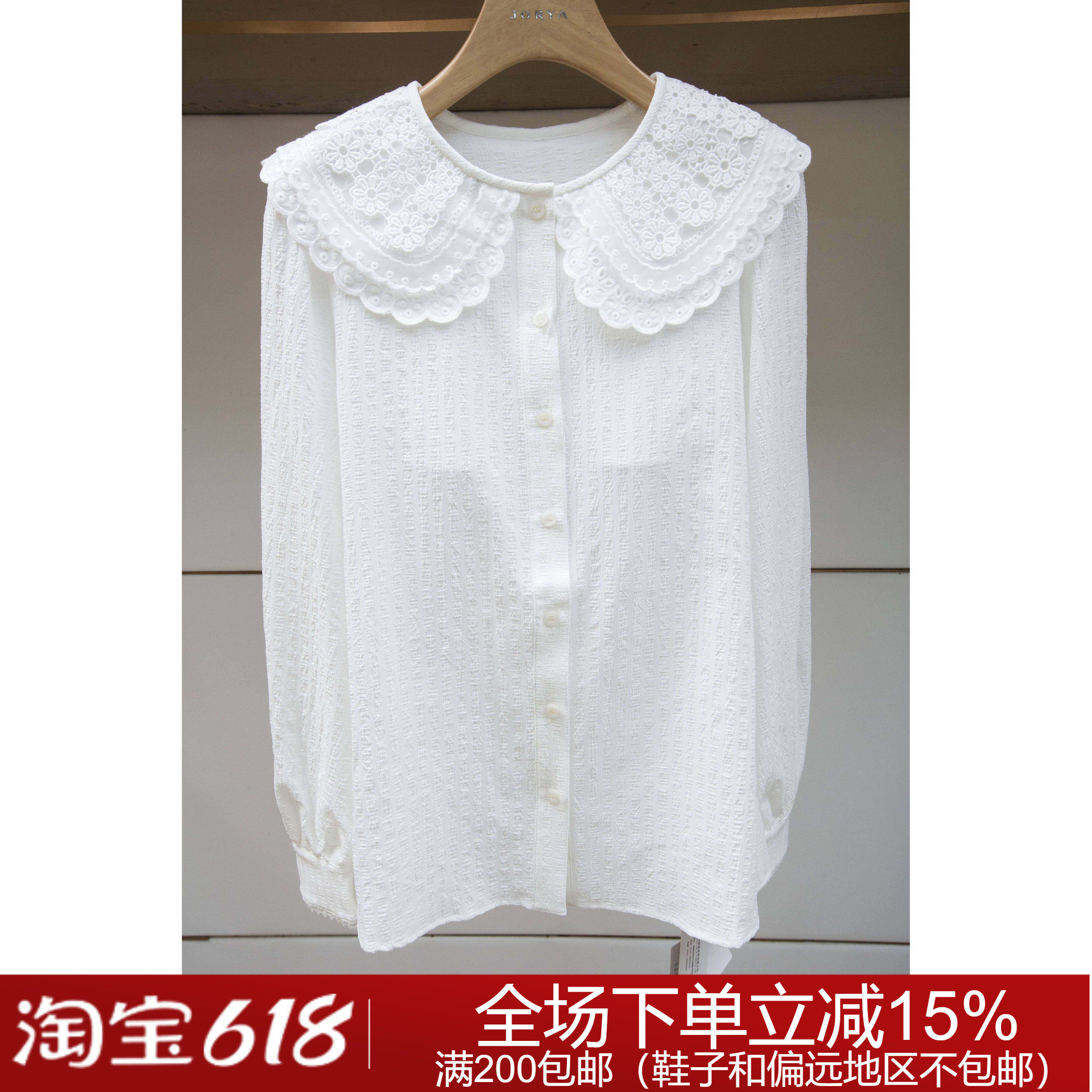 专柜正品春夏时尚甜美直筒SUC11250利笛上衣980元