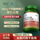 健尔马红曲人参银杏叶胶囊调节血脂成人中老年人血脂偏高40粒
