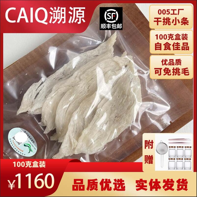 印尼024厂家一级大燕条燕窝正品溯源50克100克装