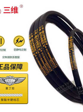 英制三角皮带A型A45A46A47A48A49A50A51A52A53A54A55A56A57A58A59