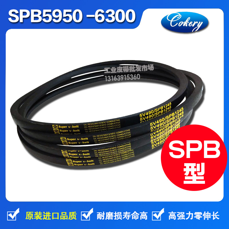 三力士三角带高速带耐油热静电工业SPB型2042 2050 2062 2072LA D