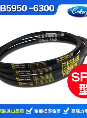 三力士三角带高速带耐油热静电工业SPB型2042 2050 2062 2072LA D