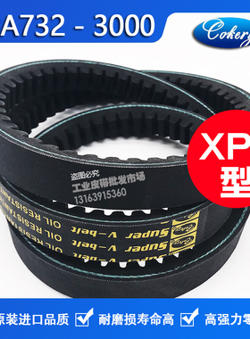 进口窄V齿型高速三角带XPA800 XPA810 XPA820 XPA832 XPA850皮带