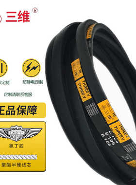 B型英制三角皮带B95B96B97B98B99B100B101B102B103B104B105B106LD