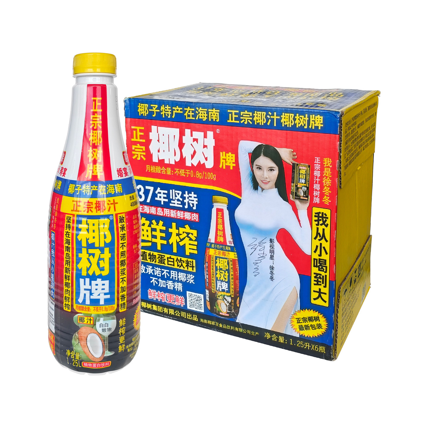 正宗椰树海南椰子植物蛋白饮料图片