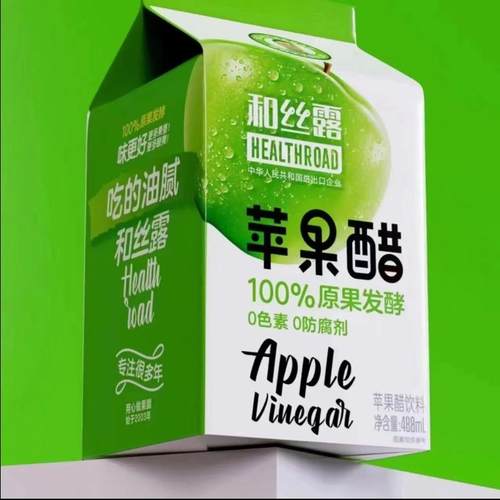 网红饮料苹果醋和丝露发酵