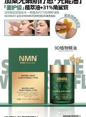 FACE-SAVING富春水光功效型精粹油紧致抗皱以油养肤保湿水润