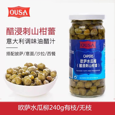欧萨醋浸水瓜柳酸豆角