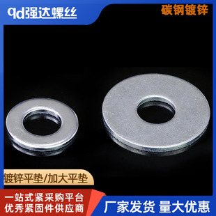 镀锌金属平垫圈华司介子加大螺丝垫片M2M3M4M5M6M8M10M12M14 M64