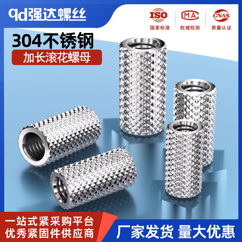 304不锈钢加长圆柱滚花螺母手拧网纹链接调节螺帽 M4M5M6M8M10M12