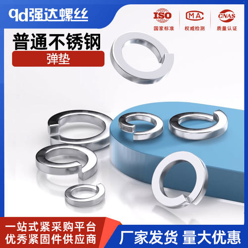 普通不锈钢弹垫圈弹簧垫片M2M2.5M3M4M5M6M8M10M12M14M16M20-M24