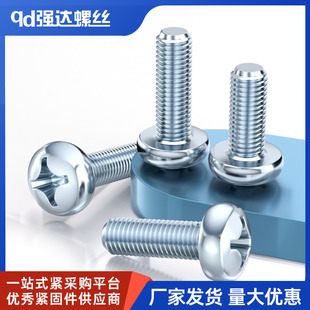 8.8级高强度镀锌十字圆头螺丝机螺钉盘头平尾螺栓M2M2.5M3M4M5M6