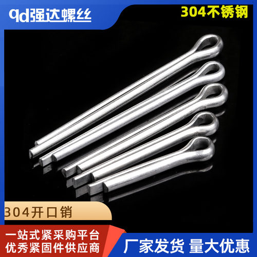 304不锈钢开口销定位弹性卡销销轴发夹销销子销钉1.0M2M3M4M5M6M8