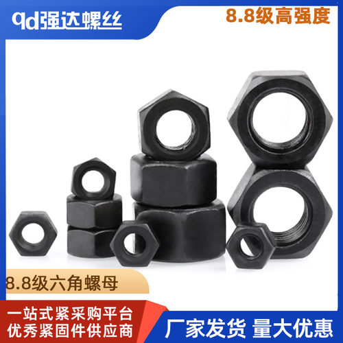 8.8级高强度发黑六角螺母螺帽GB6170M2M3M4M5M6M8M10M12M16-M48