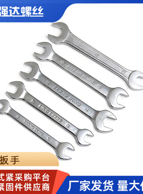 M8M10M12M14M17M19M22M24M27M30M32两用开口扳手双头单扳手