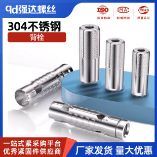 M6M8 304不锈钢背栓螺丝螺拴旋进式背栓五花瓣三角卡膨胀螺栓特殊