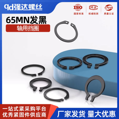 轴用挡圈卡环簧片垫片平垫不脱出轴用标准紧固 M32M34M40M45MM48