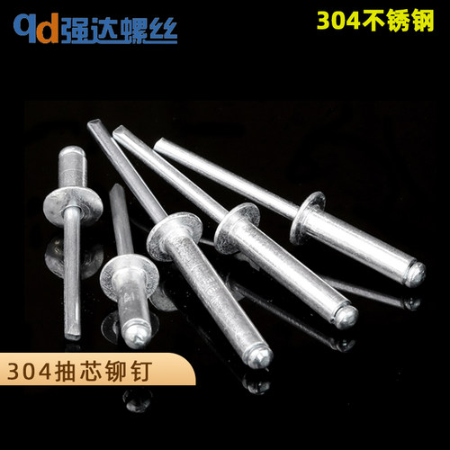 M3.2M4M4.8 304半钢开口型扁圆头抽芯铆钉扁圆头铆接钉GB12618